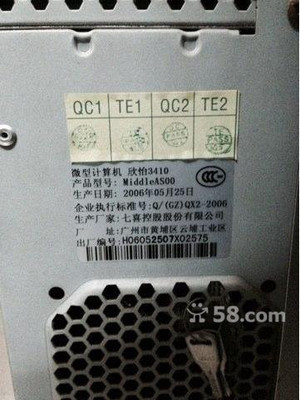 增城荔城低價(jià)轉(zhuǎn)讓原裝七喜電腦及音箱，適合辦公家用